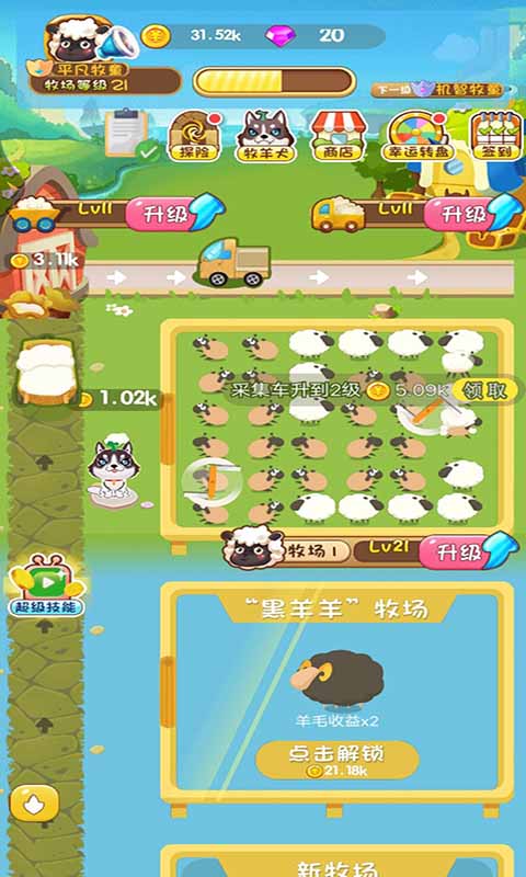 外婆的小农场 外婆的小农场