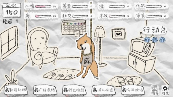 狐里狐涂 最新版