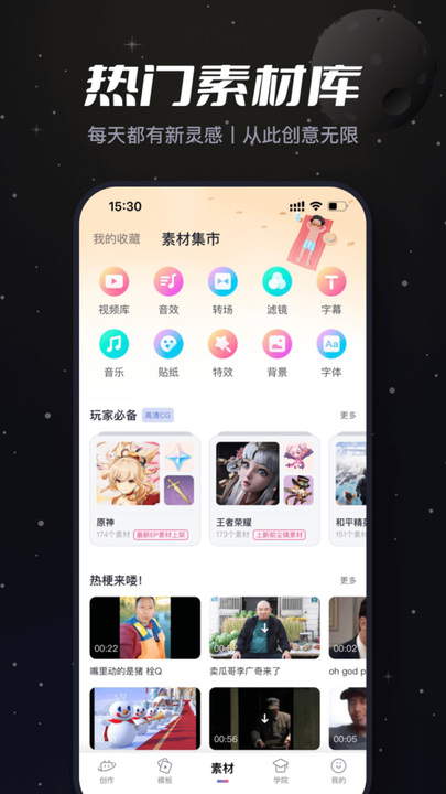 B站必剪app