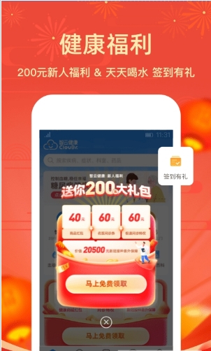 智云健康