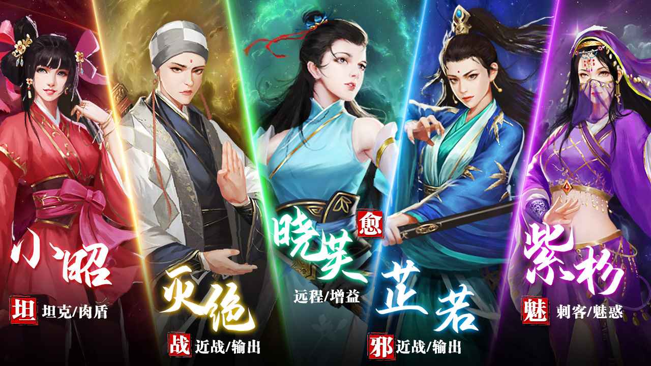 射雕之豪情侠义