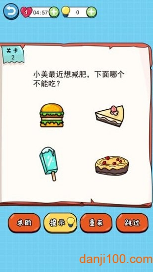 我的脑瓜贼6