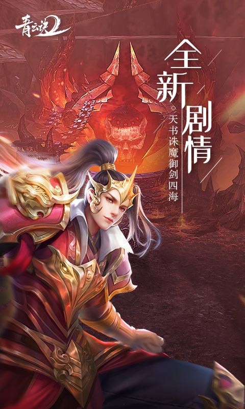青云诀2