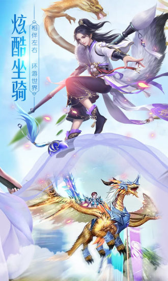 无终仙境
