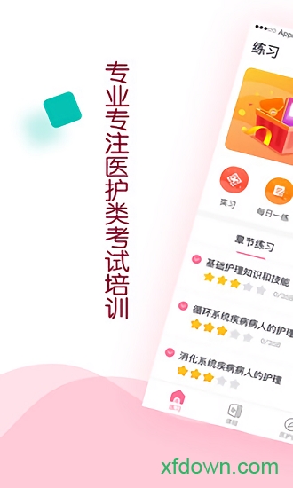 容医学医世界