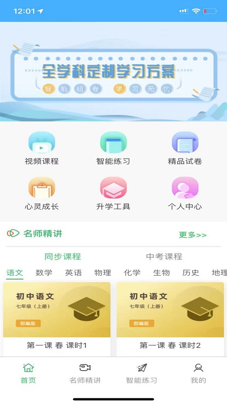 铭学百优