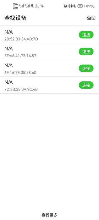 财神的耳机