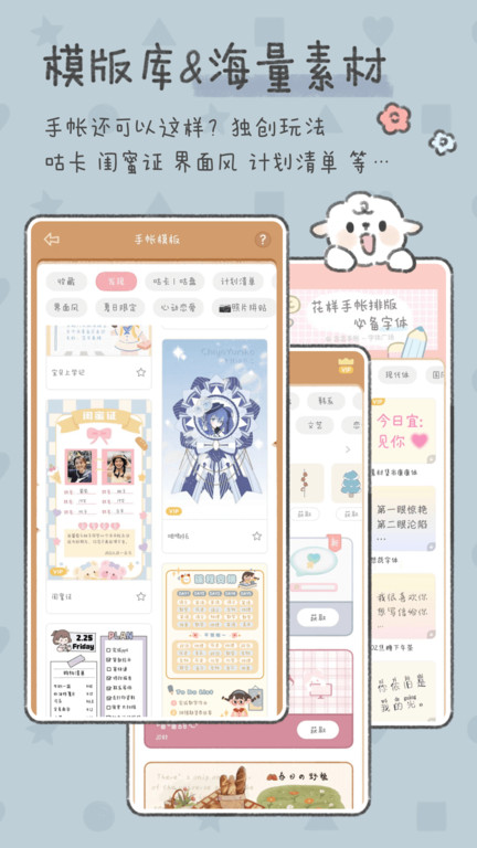念念手帐app苹果版