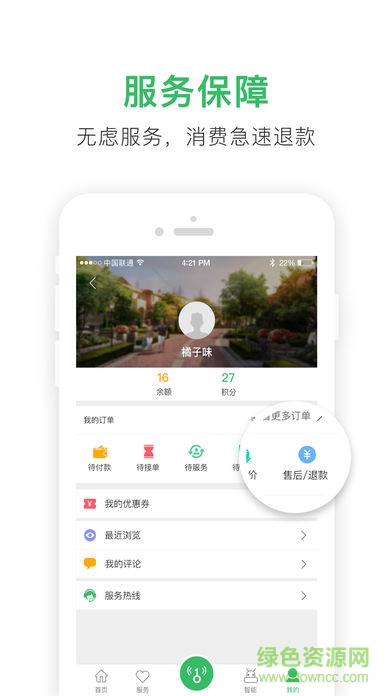 咱小区