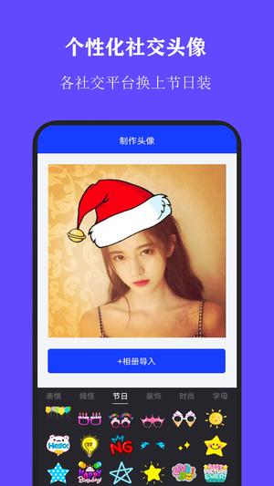 证件照片处理软件