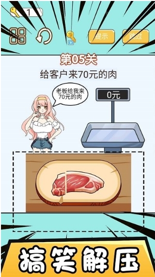 模拟经营大亨