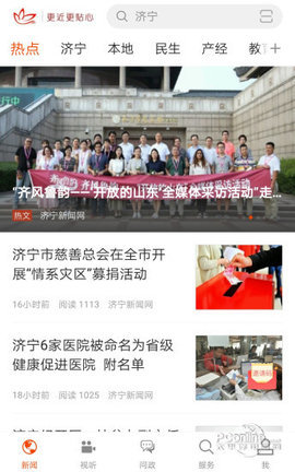 济宁新闻网