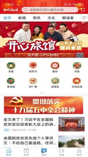 爱历城