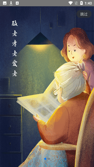 合肥养老