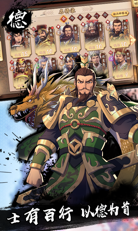 策魂三国公测版