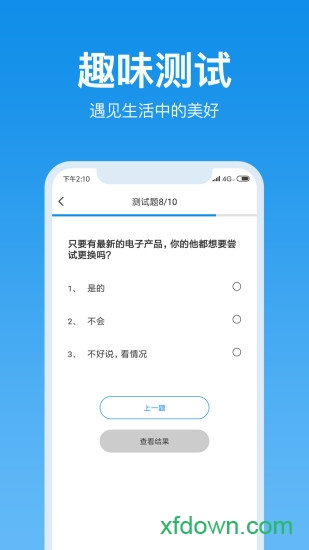 壹点灵心理测试
