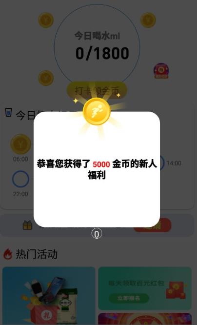 喝一桶金