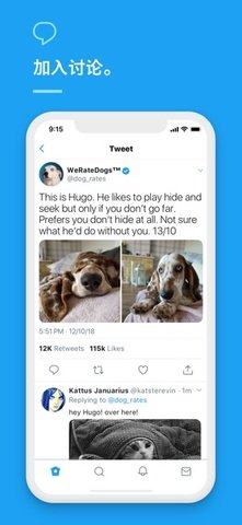 Twitter（推特）官方版