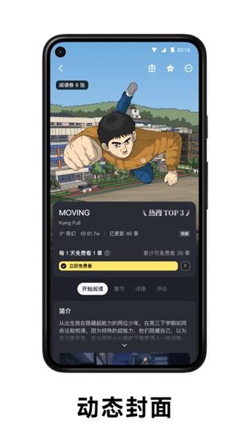 podo漫画正版