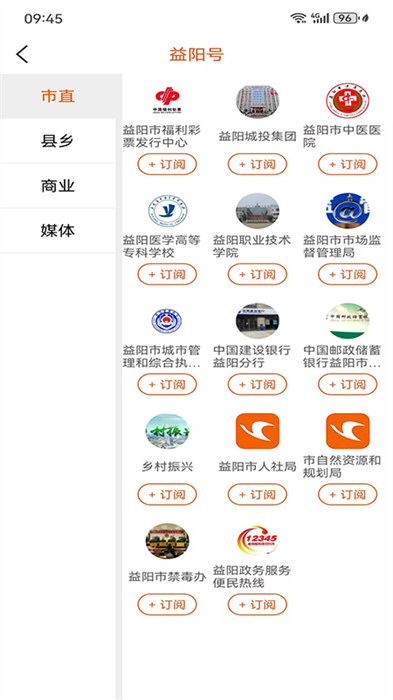 益阳广电
