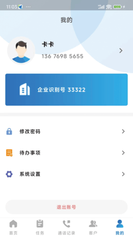 卡卡助手