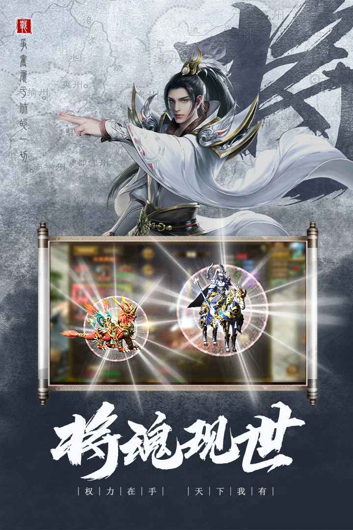 国之战魂