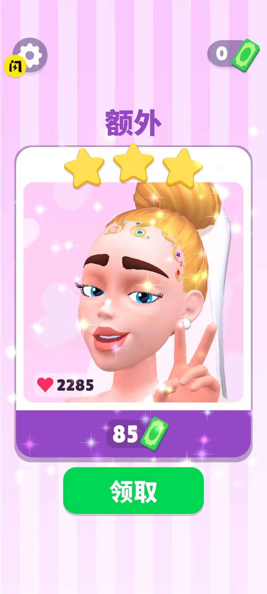 发际线设计大师 发际线设计大师