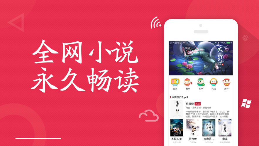 全民小说