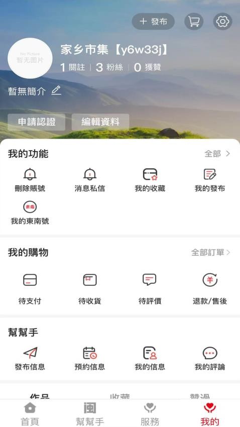 东南号