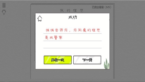 异世文字的奥秘