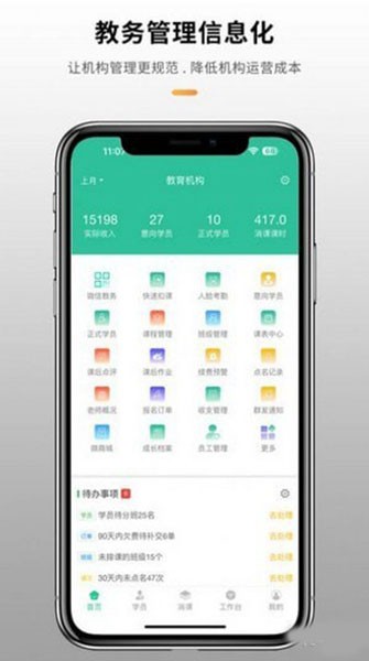 校如云app 最新版v6.9.0