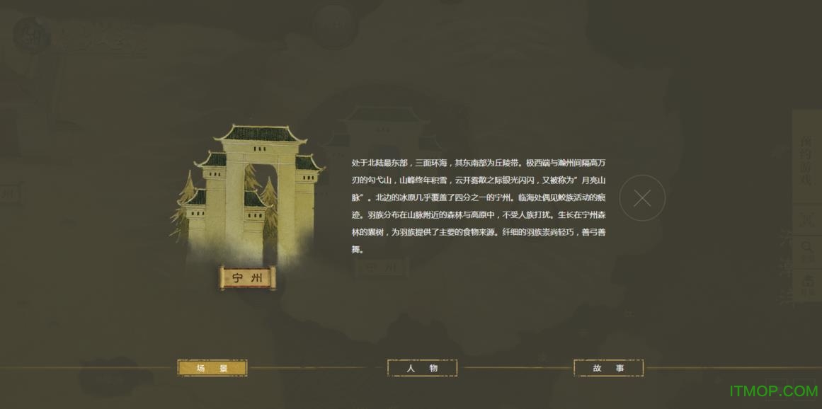 九州·海上牧云记