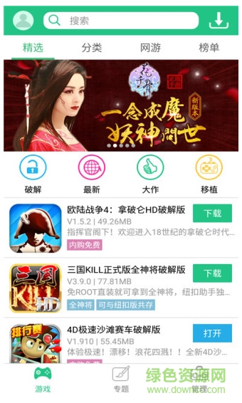 纽扣助手苹果版本(游戏中心)