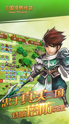 三国塔防魏传刷钱