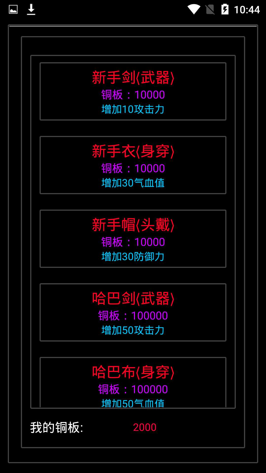 逐梦江湖