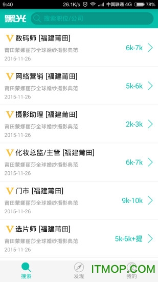 黑光人才招聘网