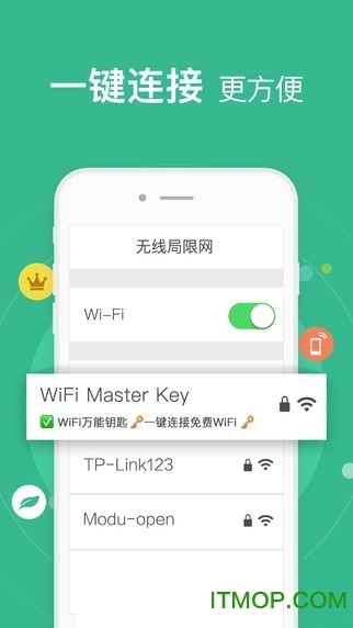 wifi万能钥匙手机版老版本
