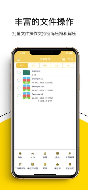 解压专家