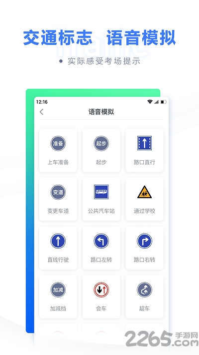 粉笔驾考