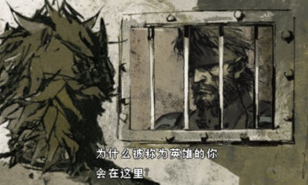 合金装备 掌上行动