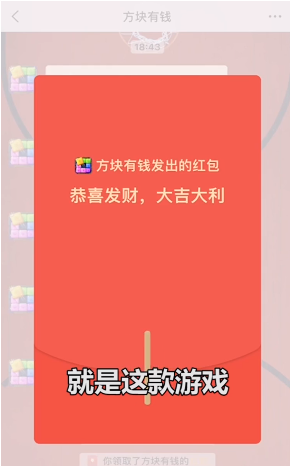 方块有钱