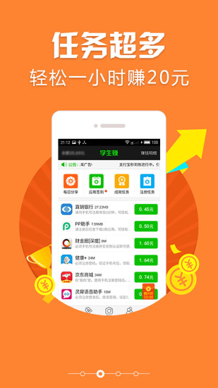一瓜兼职-学生赚钱