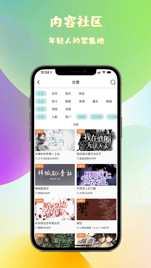 稀饭免费小说