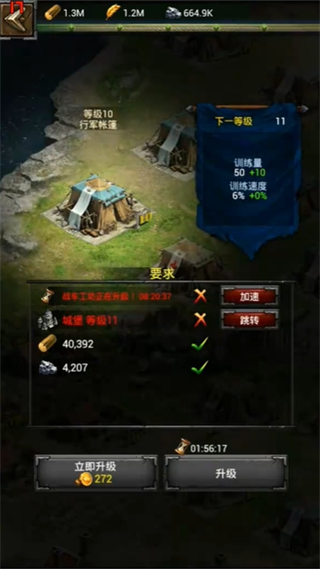 列王的纷争小米版