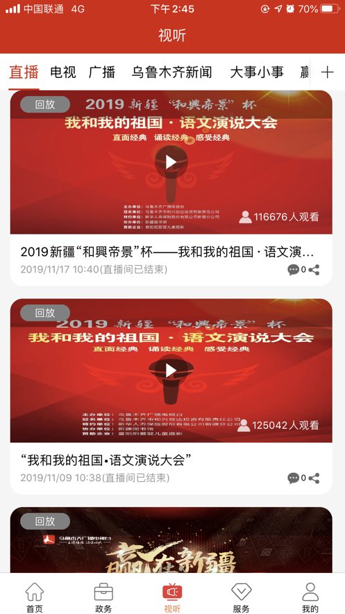 红山眼