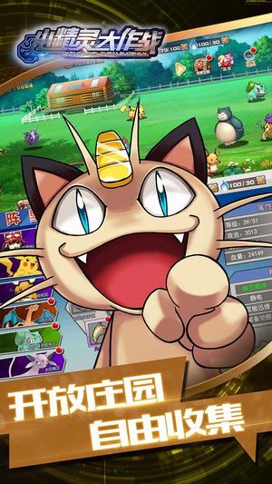 小精灵大作战中文版 小精灵大作战中文版