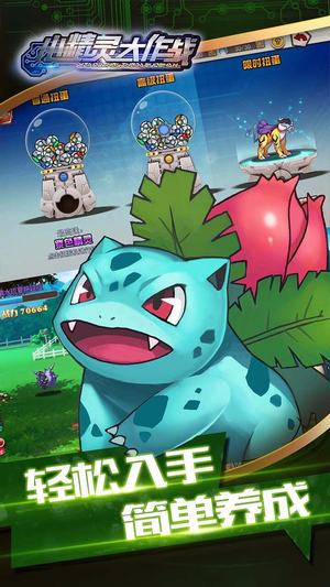 小精灵大作战中文版