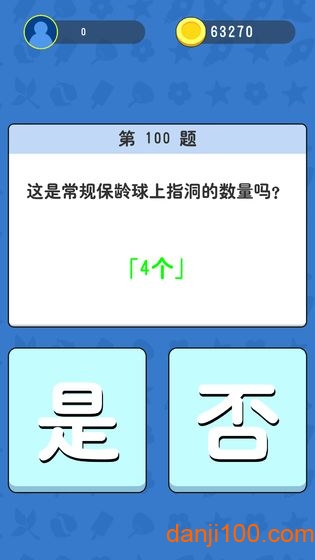 答题王者