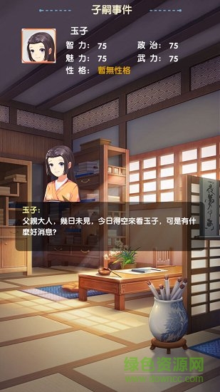 放置美少女