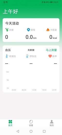 腕佳
